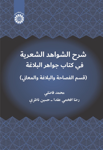 2393 زبان و ادبیات عربی.jpg